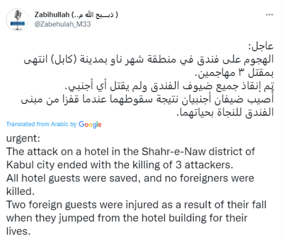 Afghanistan: Muslim-Chini bhai-bhai no longer? [internal image]